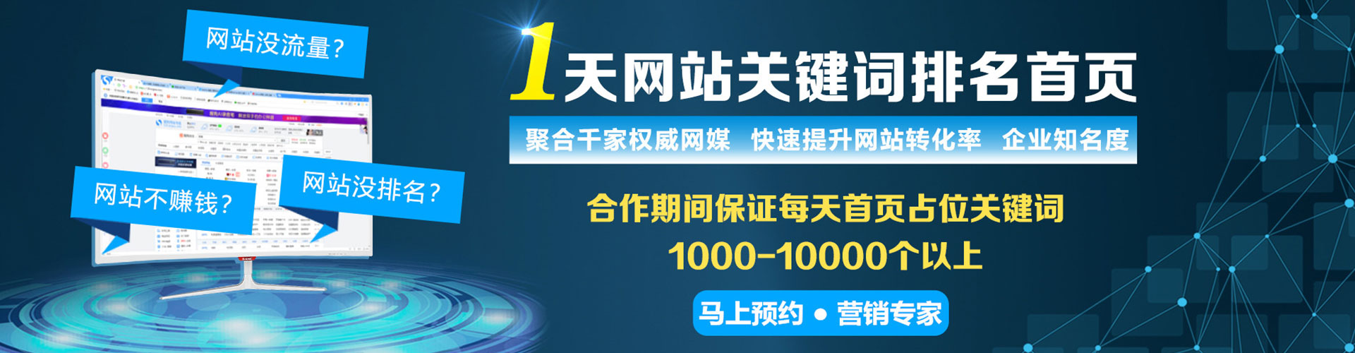 即墨百度推广托管