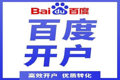 SEM开户实战：如何降低成本提升效益